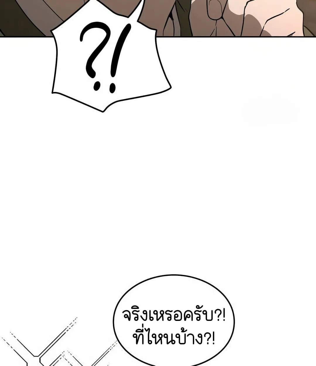 Shinsu Kindergarten ตอนที่ 18 หน้า 48