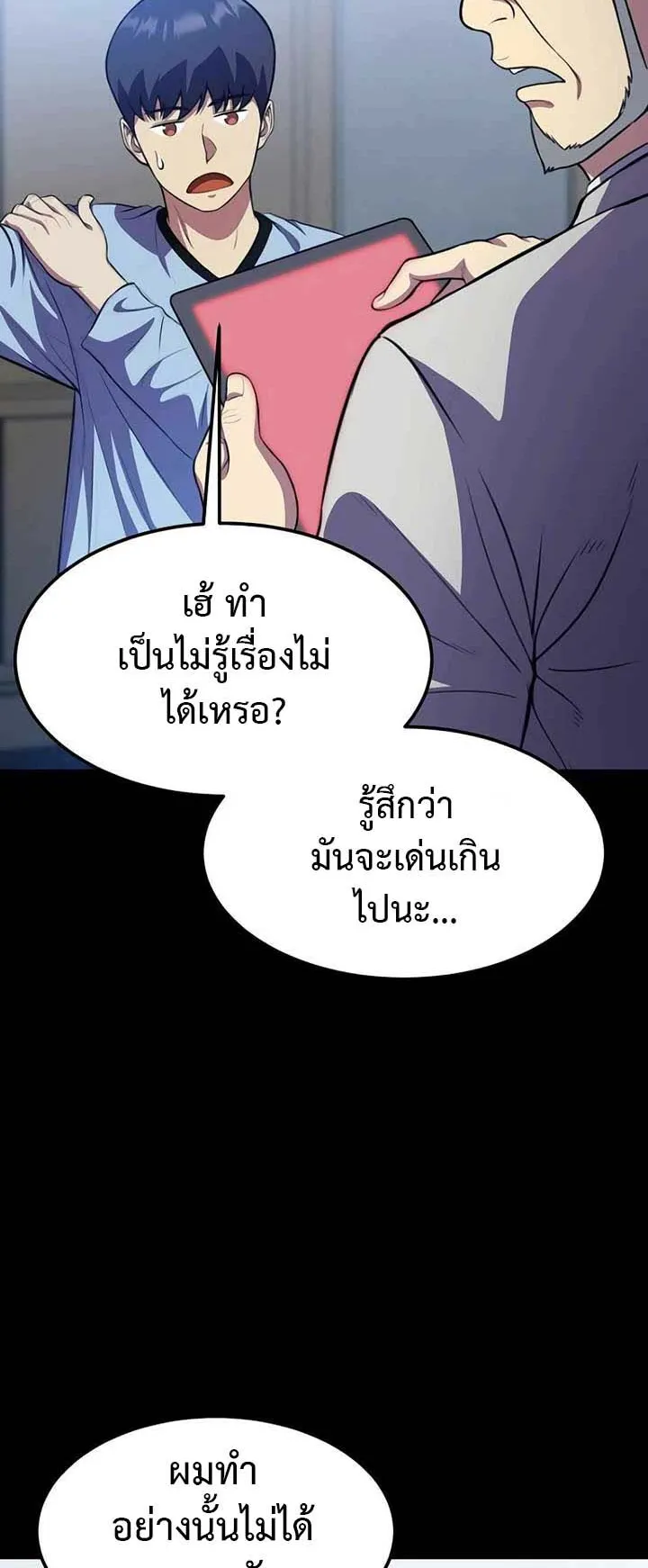Academy Reincarnation Hero การหวนคืนของวีรบุรุษแห่งสถาบัน ตอนที่ 11 หน้า 24
