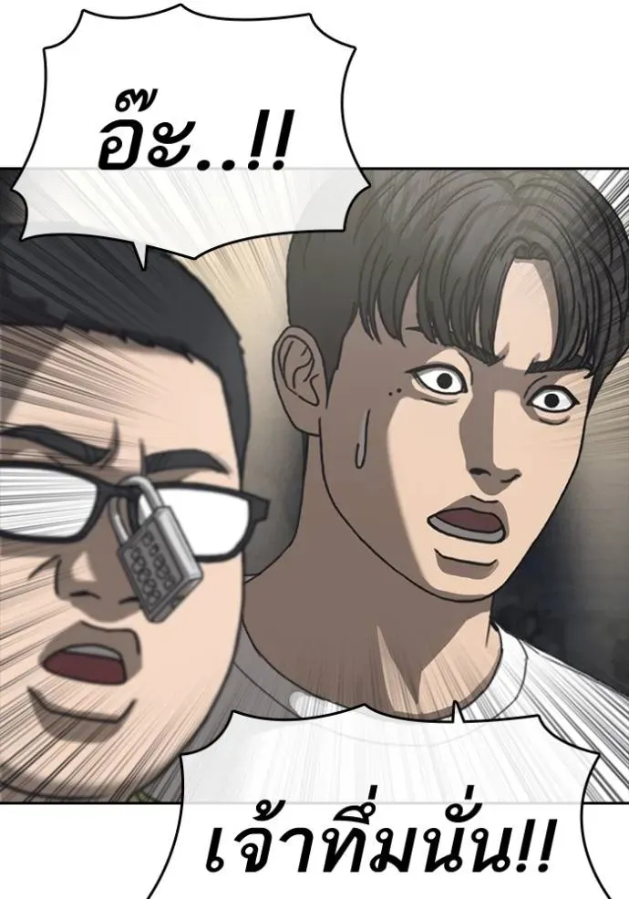 Loser Life 2 ตอนที่ 55 หน้า 47
