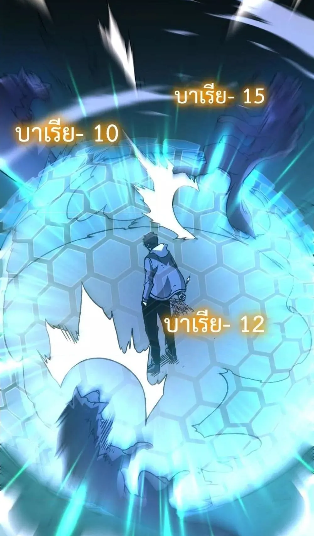 Starting as the Black Dragon BOSS ตอนที่ 5 หน้า 30