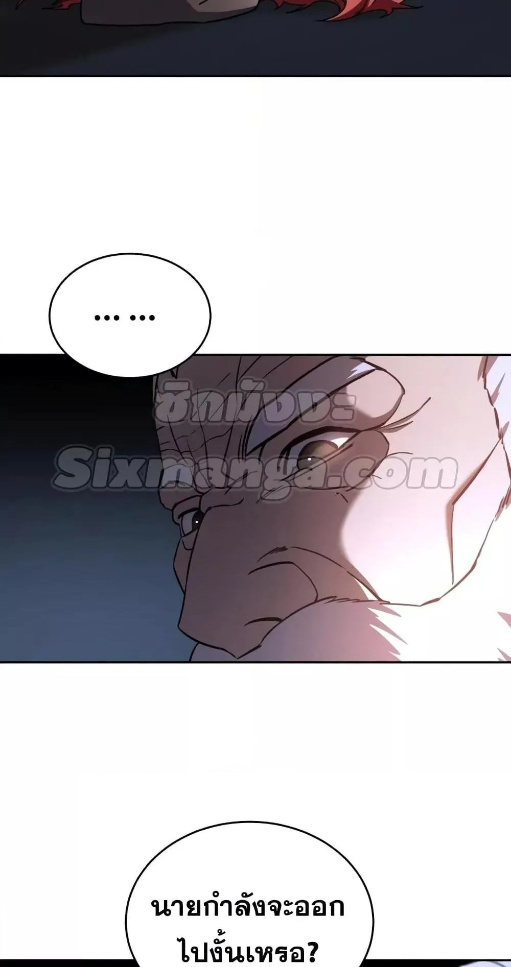 Star-Embracing Swordmaster ตอนที่ 5 หน้า 92