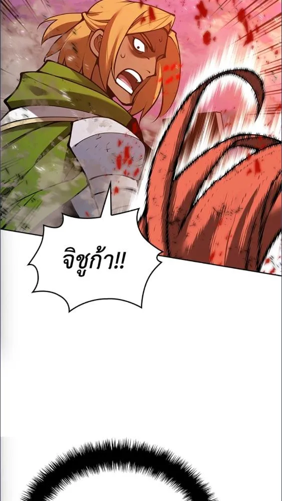 Overgeared ตอนที่ 279 หน้า 52