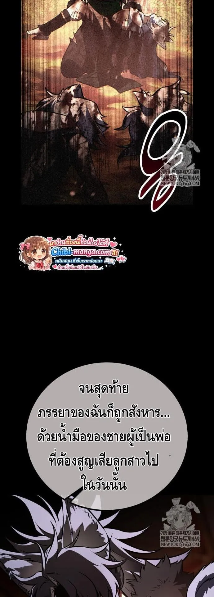 I Killed an Academy Player ตอนที่ 113 หน้า 50