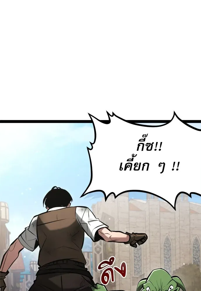 Level 999 Goblin ตอนที่ 6 หน้า 101