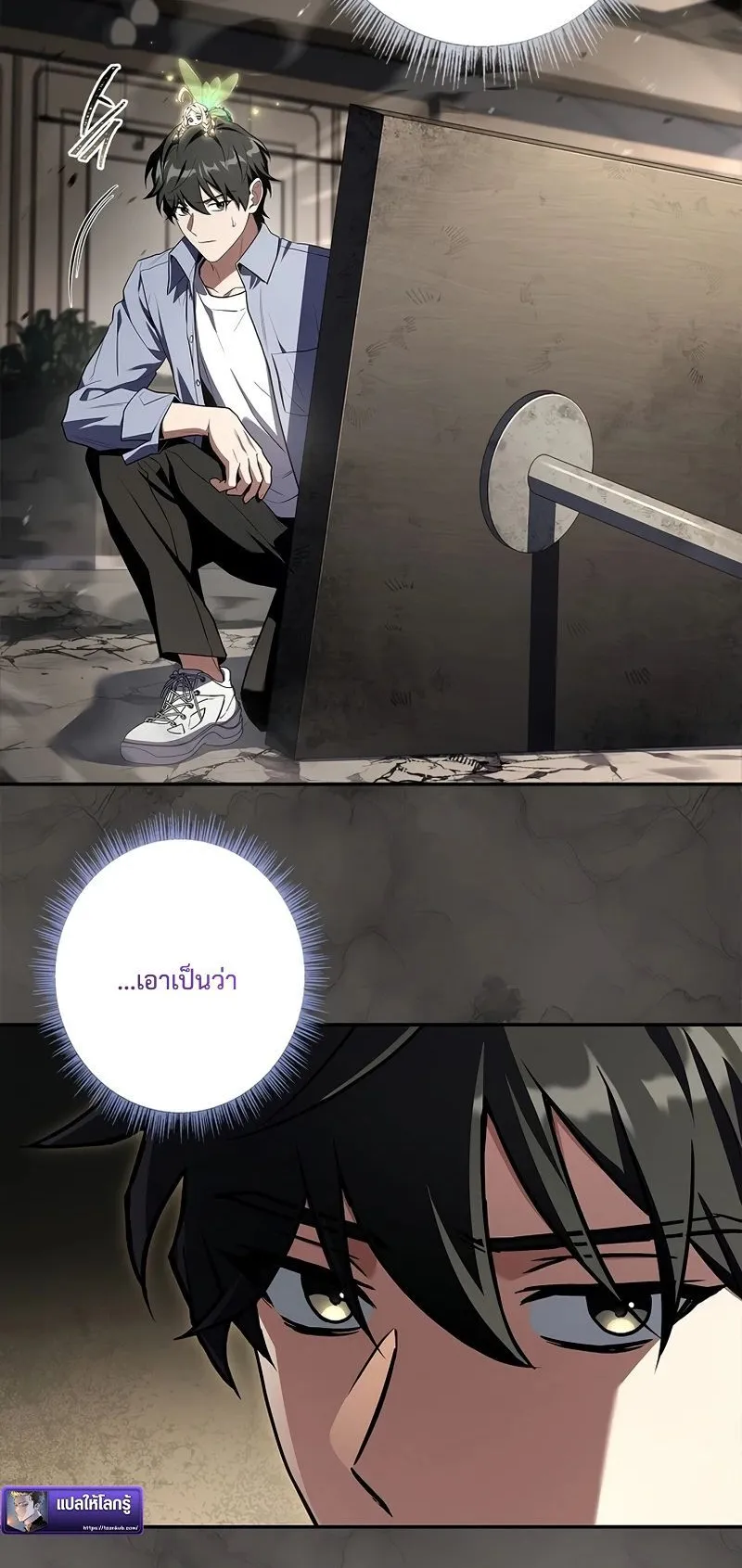 Only I Have an EX-Grade Summon ตอนที่ 6 หน้า 15