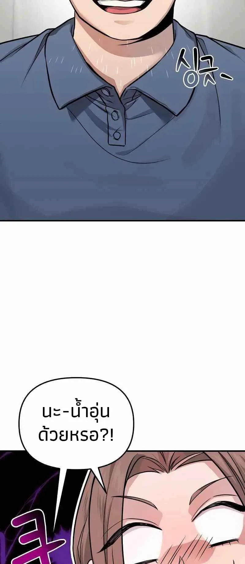 Absolute Person in Every Corner ตอนที่ 7 หน้า 90