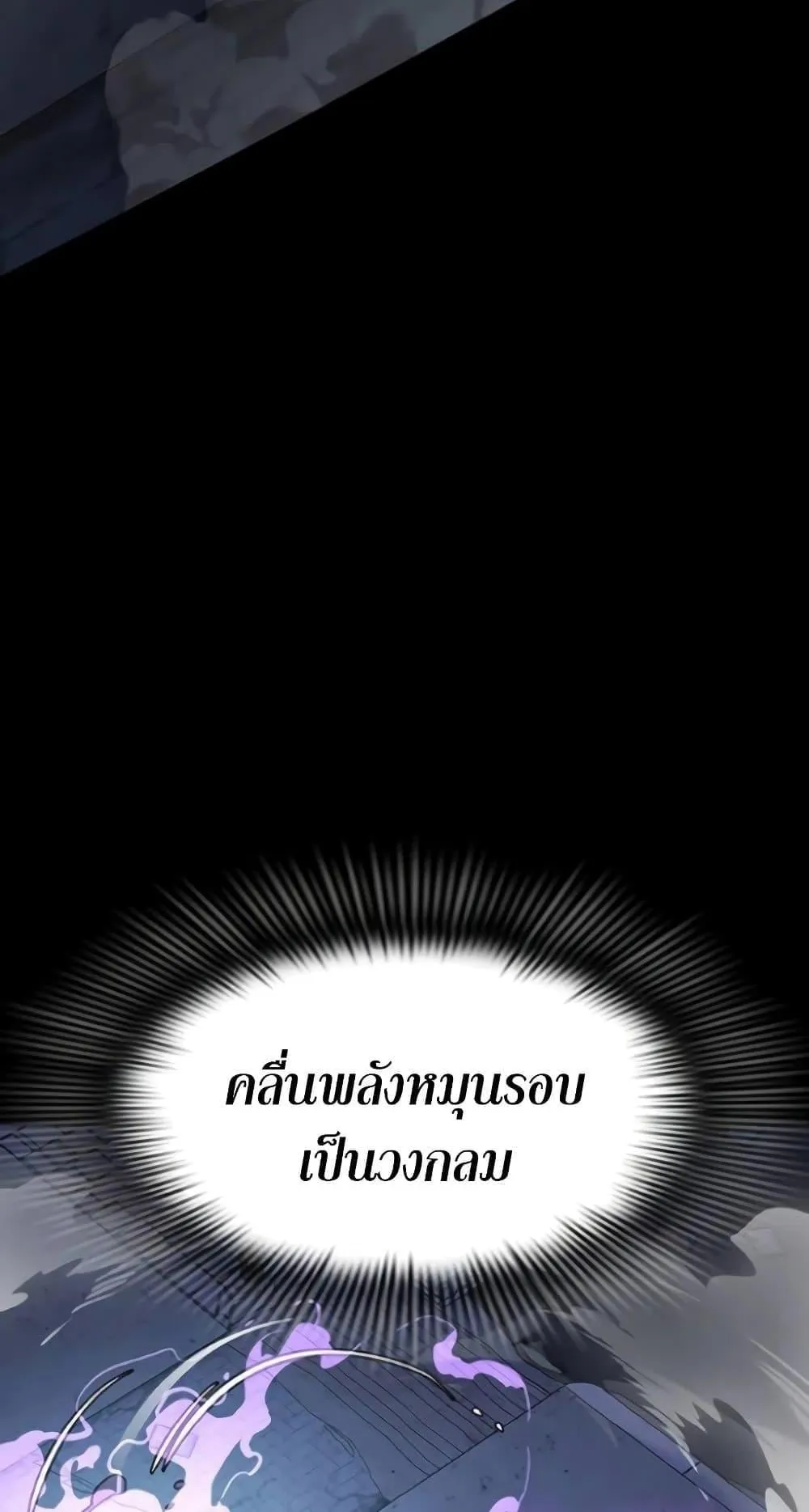 Reincarnation Path of The Underworld King ตอนที่ 8 หน้า 120