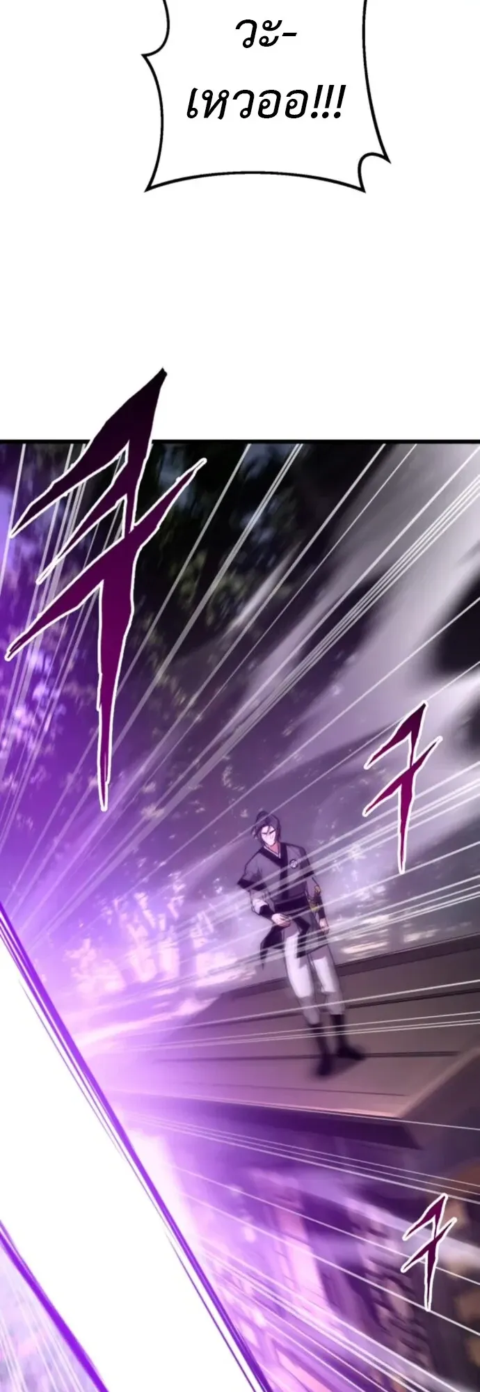 The Demon God ตอนที่ 28 หน้า 64