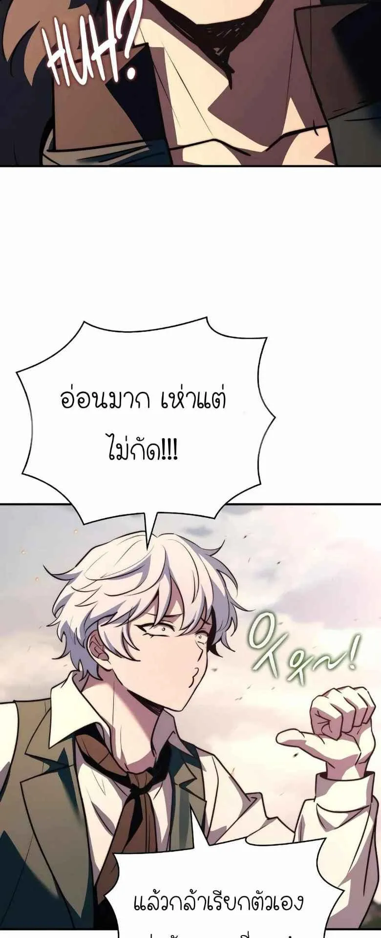The Crown Prince That Sells Medicine ตอนที่ 72 หน้า 25