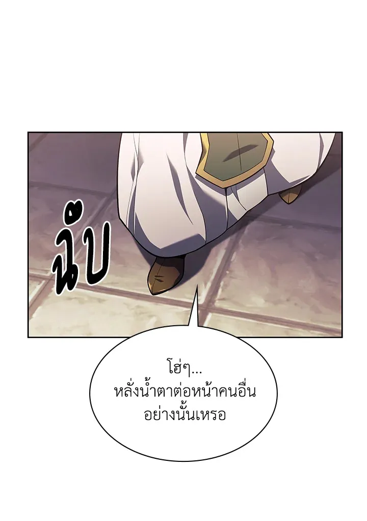 Overgeared ตอนที่ 143 หน้า 34