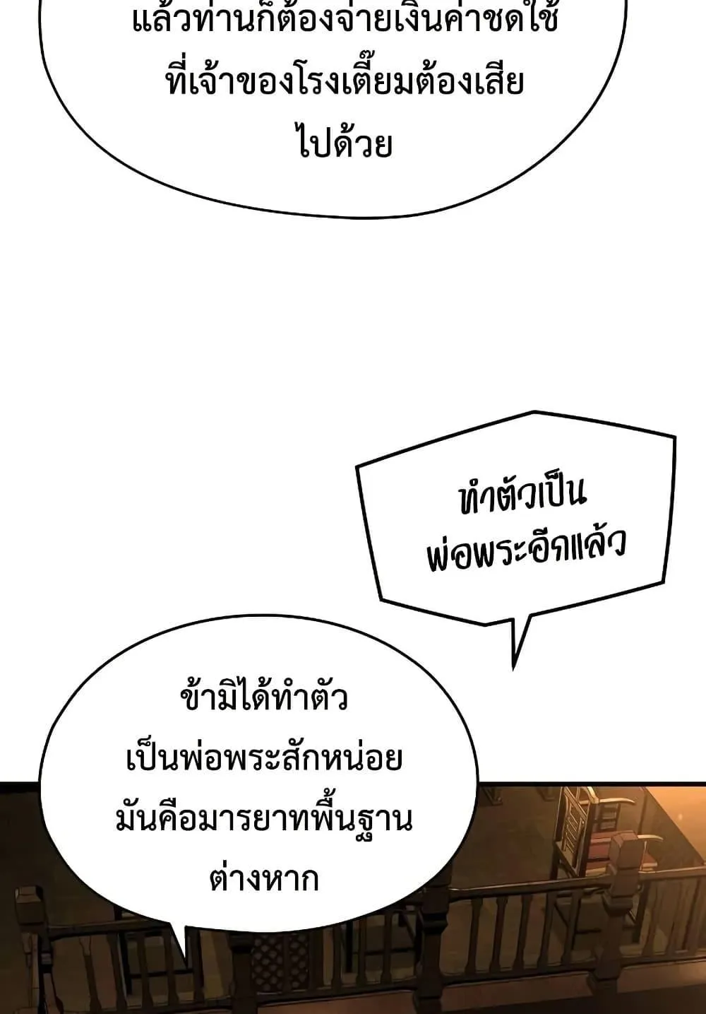 Absolute Regression ตอนที่ 39 หน้า 126