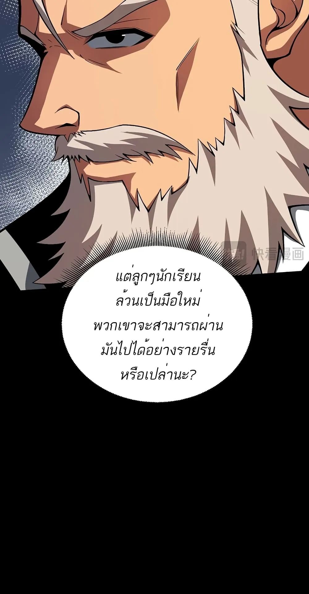 Maxed Strength Necromancer ตอนที่ 5 หน้า 6
