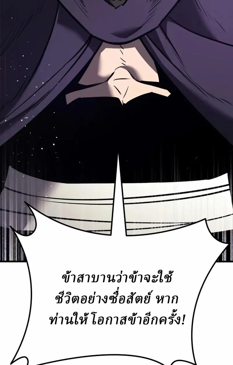 Rebirth of the Divine Demon ตอนที่ 10 หน้า 152
