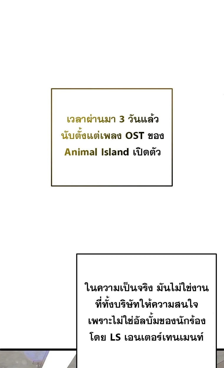 The Crazy Genius Composer Returns ตอนที่ 21 หน้า 37