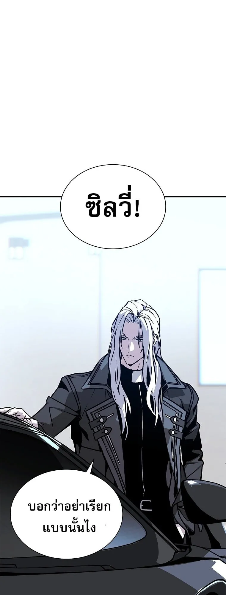 Chronicles of the Moonlit Night ตอนที่ 12 หน้า 69
