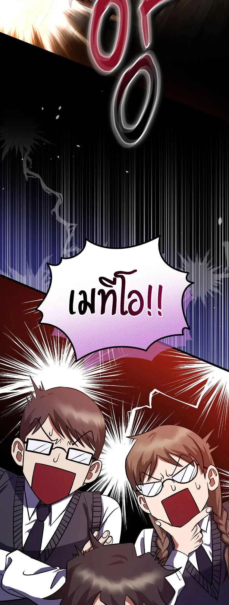 All Skill Master ตอนที่ 1 หน้า 63