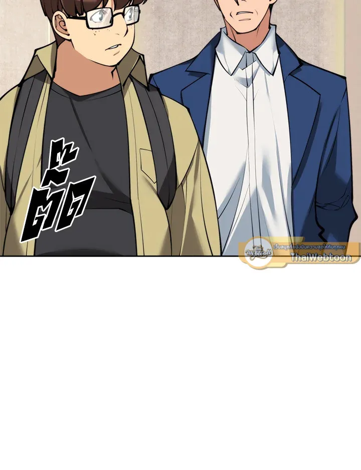 Overgeared ตอนที่ 244 หน้า 10