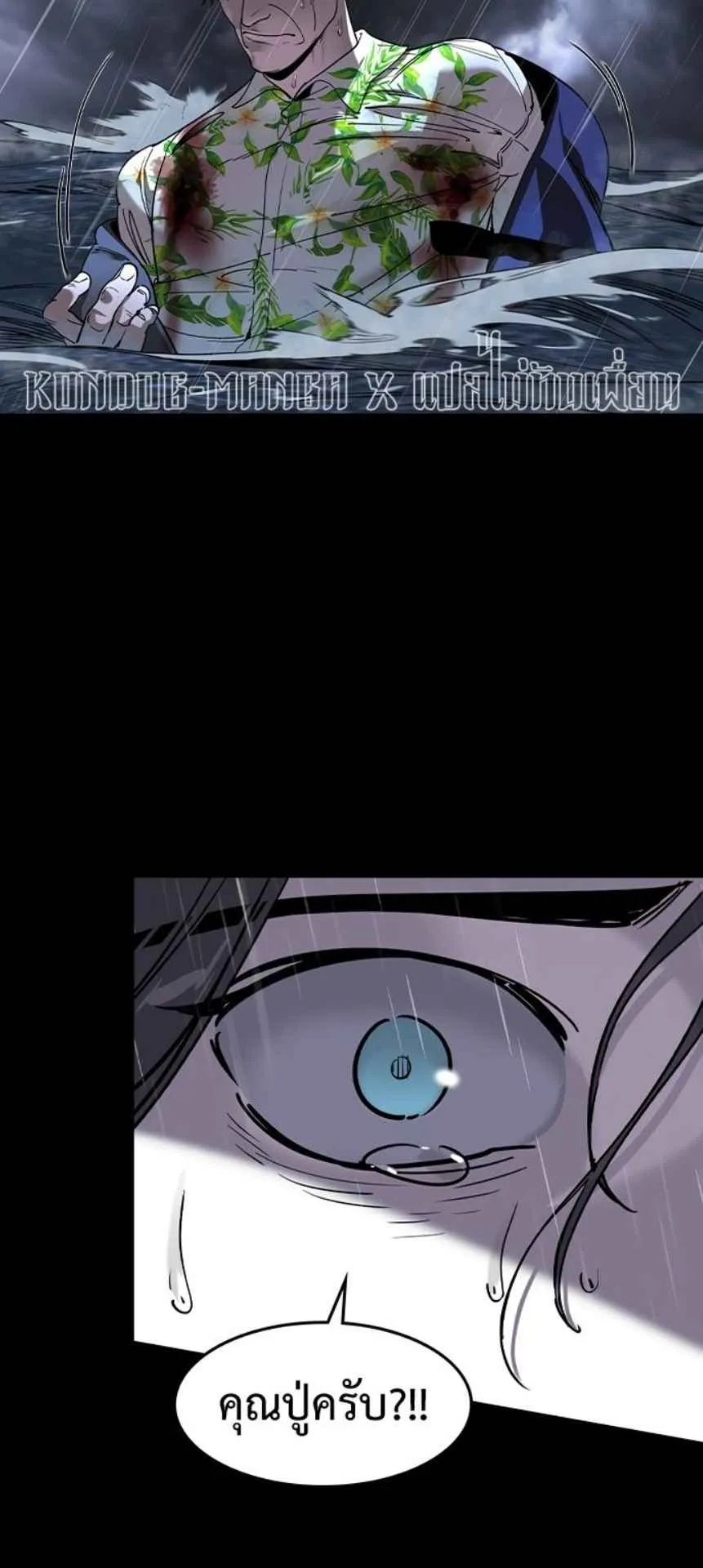 The Childe ตอนที่ 1 หน้า 33