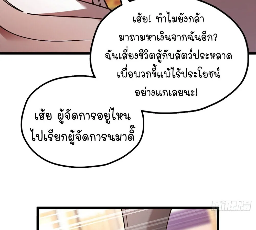 Goddess Evolution ตอนที่ 1 หน้า 19