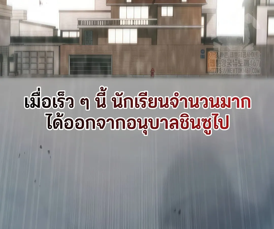 Shinsu Kindergarten ตอนที่ 7 หน้า 10