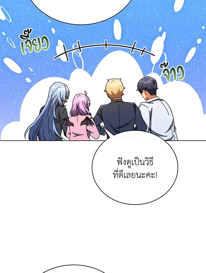 Necromancer Academy’s Genius Summoner Chapter 29 หน้า 74