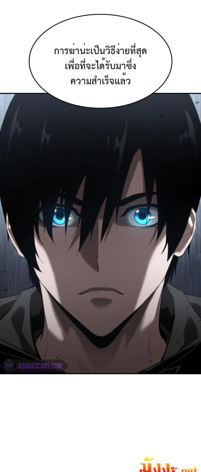 The Boundless Necromancer ตอนที่ 14 หน้า 93
