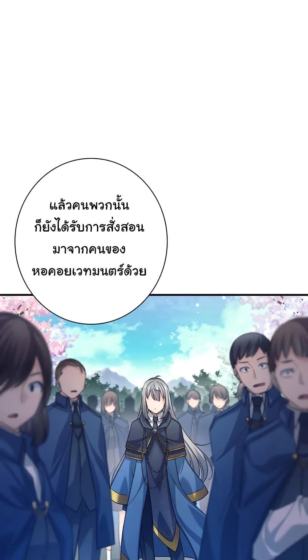 I Quit the Hero’s Party ตอนที่ 4 หน้า 91