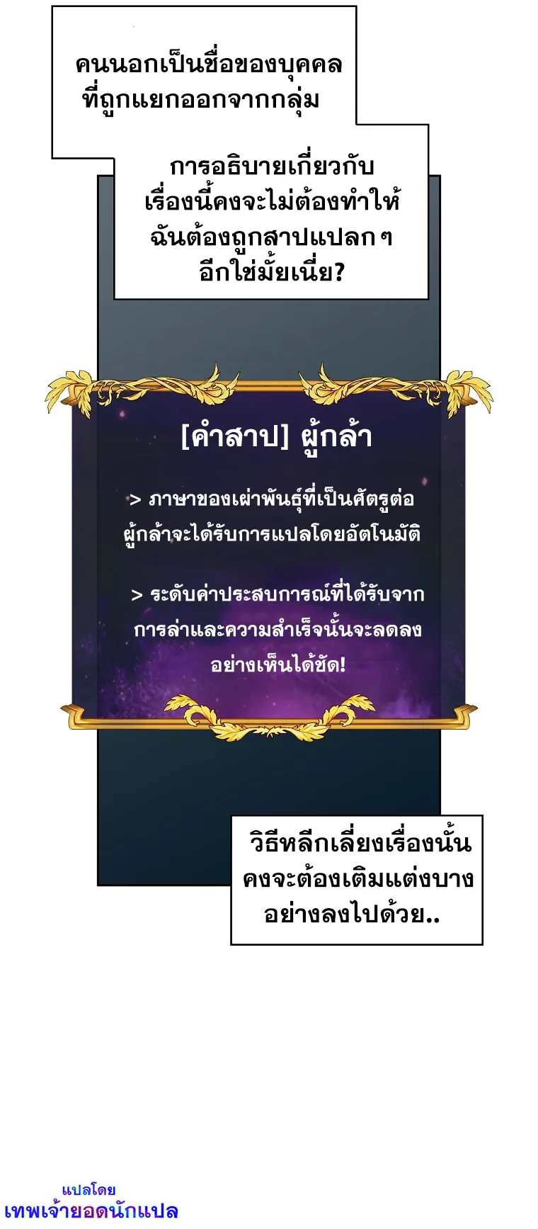 Is This Hero for Real ตอนที่ 3 หน้า 17