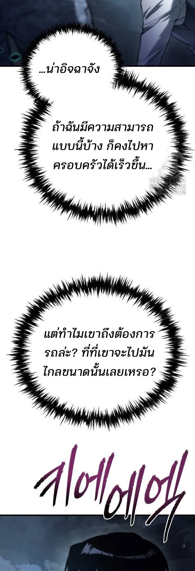 Hiding the logistics center in Apocalypse ตอนที่ 5 หน้า 32