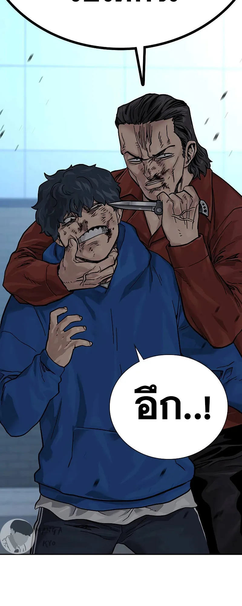 To Not Die ตอนที่ 4 หน้า 30
