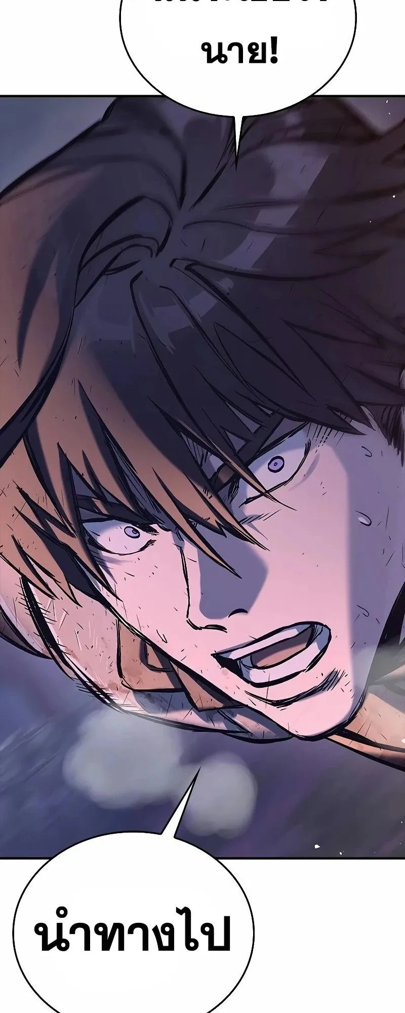Eternally Regressing Knight ตอนที่ 14 หน้า 81