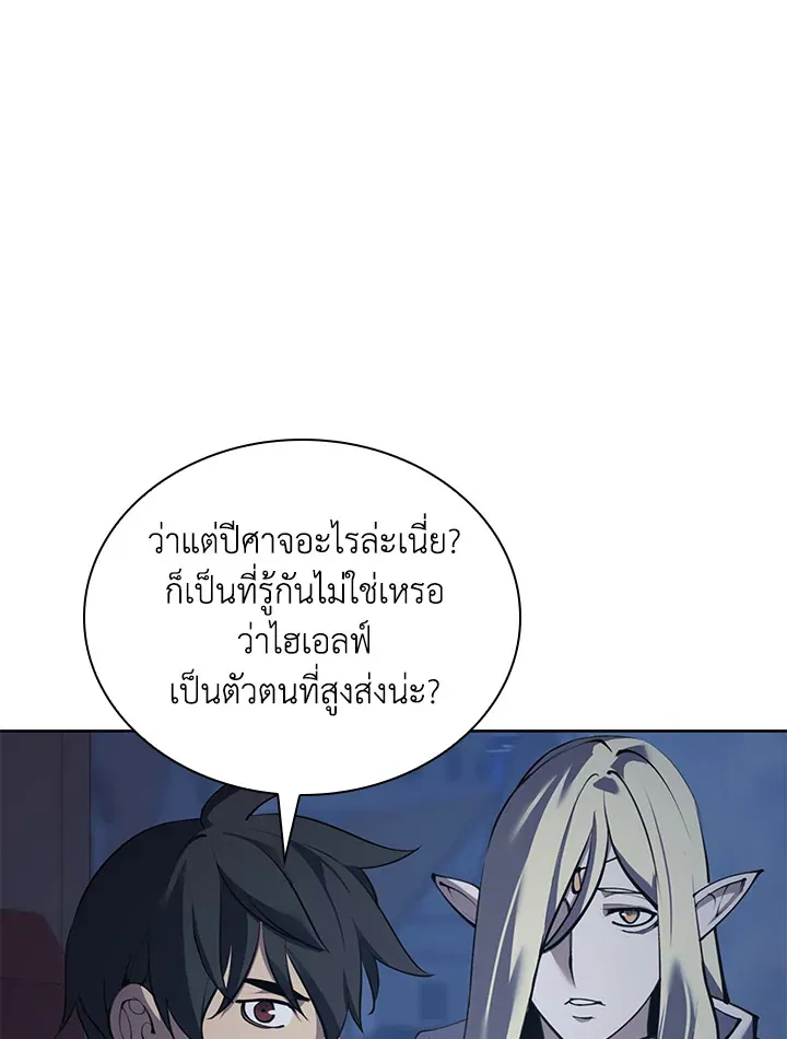Overgeared ตอนที่ 269 หน้า 53