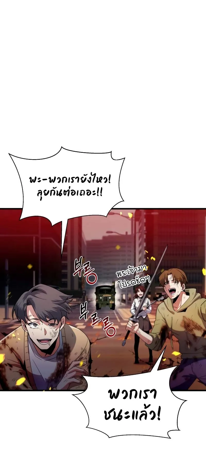 Gods Gambit ตอนที่ 2 หน้า 5