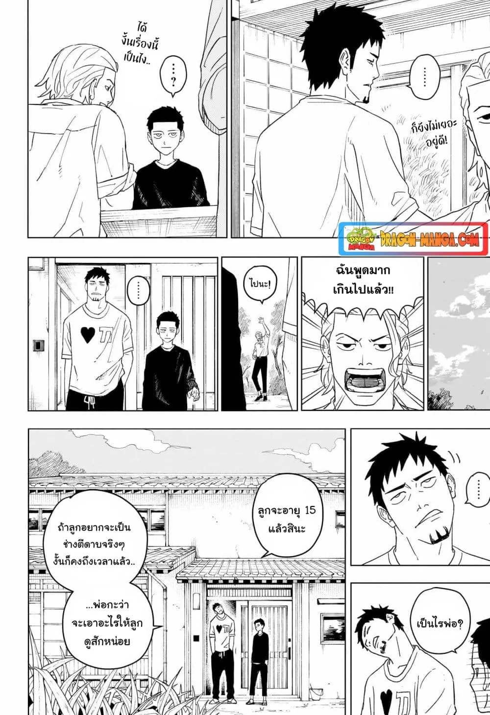 Kagurabachi ตอนที่ 1 หน้า 18