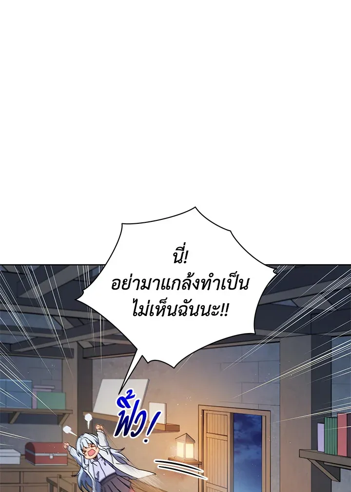 Necromancer Academy’s Genius Summoner Chapter 1 หน้า 105