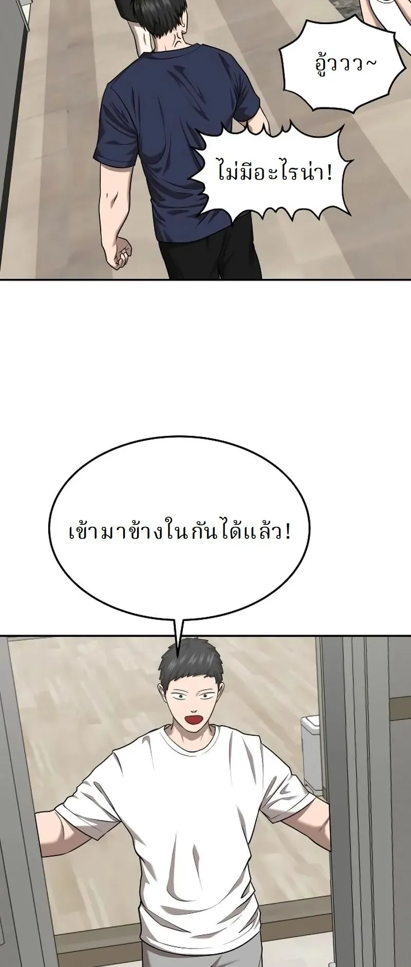 Why You Shouldn’t Enter a Haunted House ตอนที่ 31 หน้า 25
