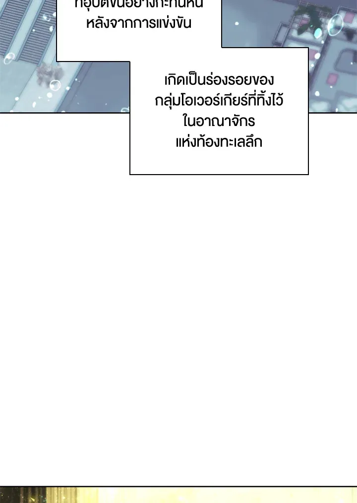 Overgeared ตอนที่ 237 หน้า 198
