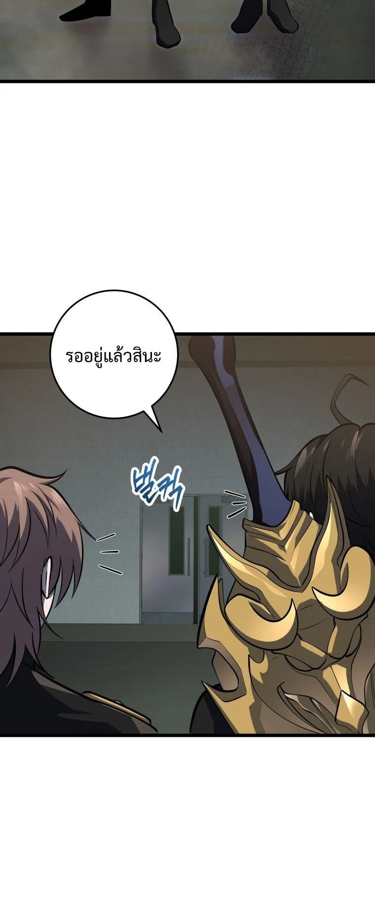 A Dragonslayer’s Peerless Regression ตอนที่ 28 หน้า 62