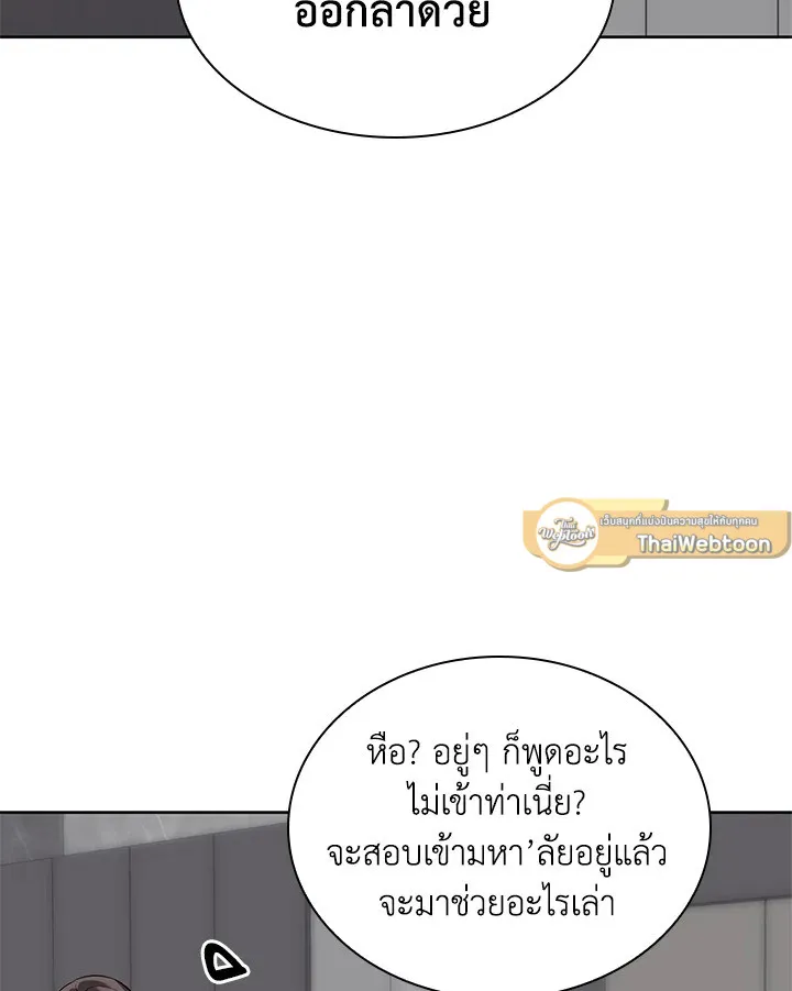 Overgeared ตอนที่ 242 หน้า 161