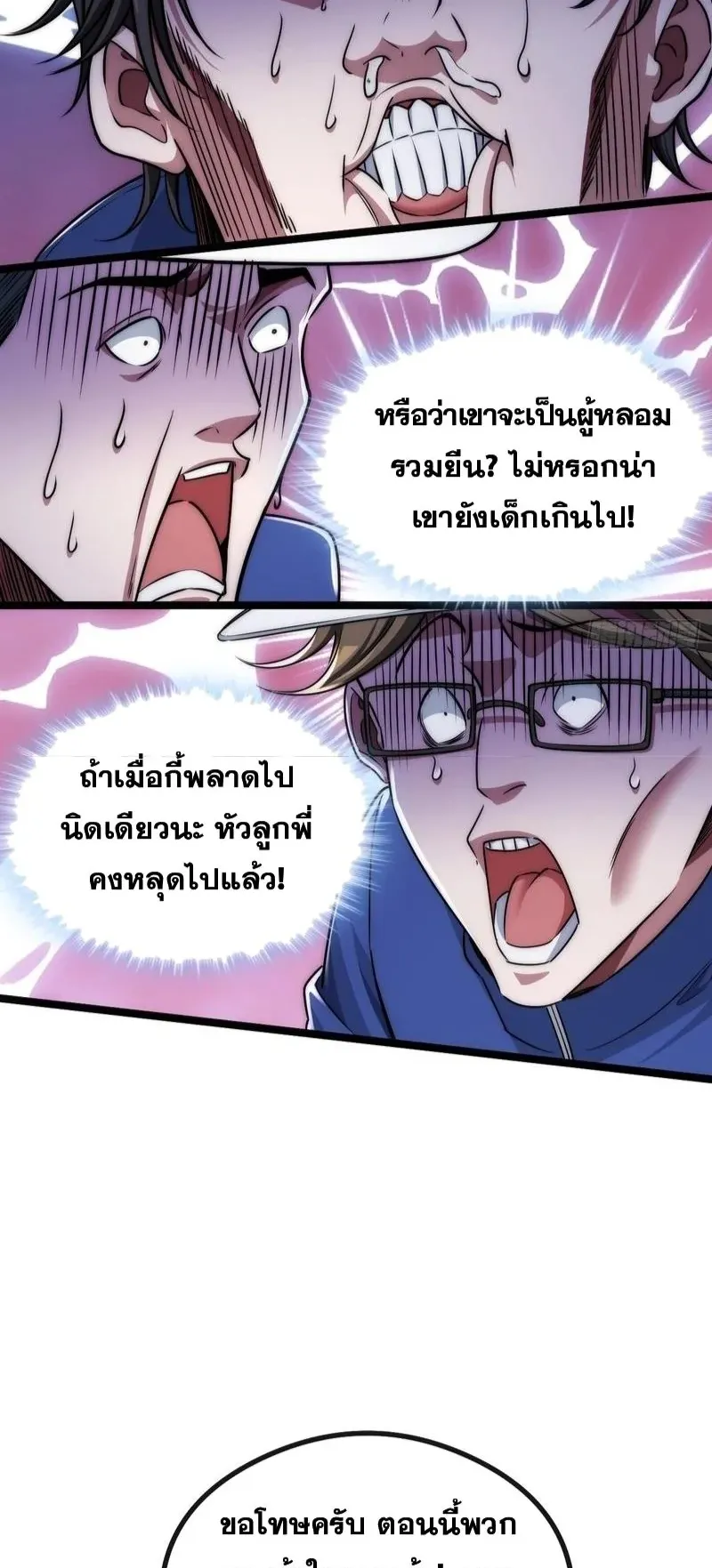 Infinite Evolution From Zero ตอนที่ 4 หน้า 47