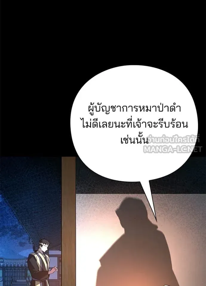 Night of the Ogre ตอนที่ 111 หน้า 102