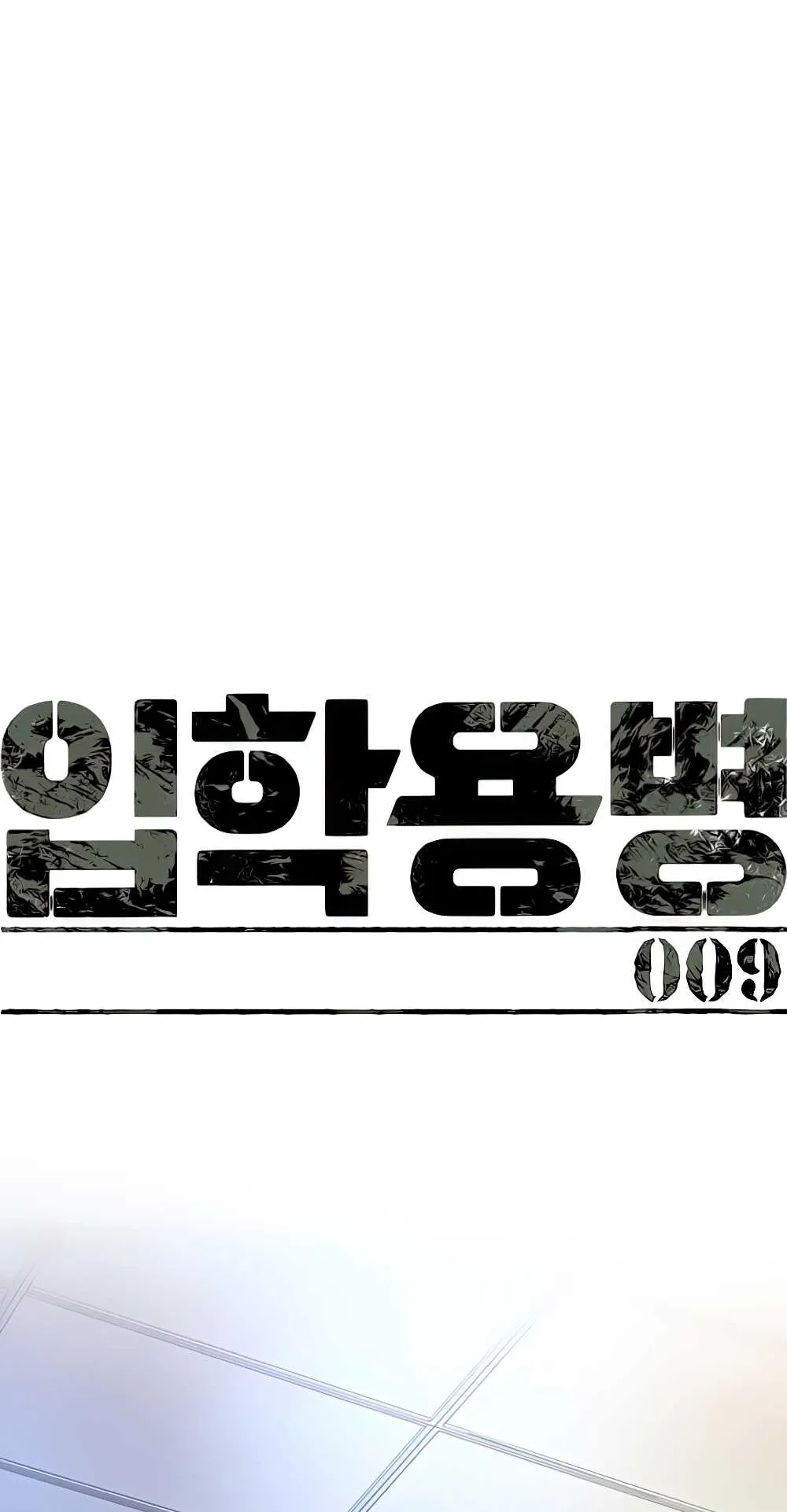 Mercenary Enrollment ตอนที่ 9 หน้า 5