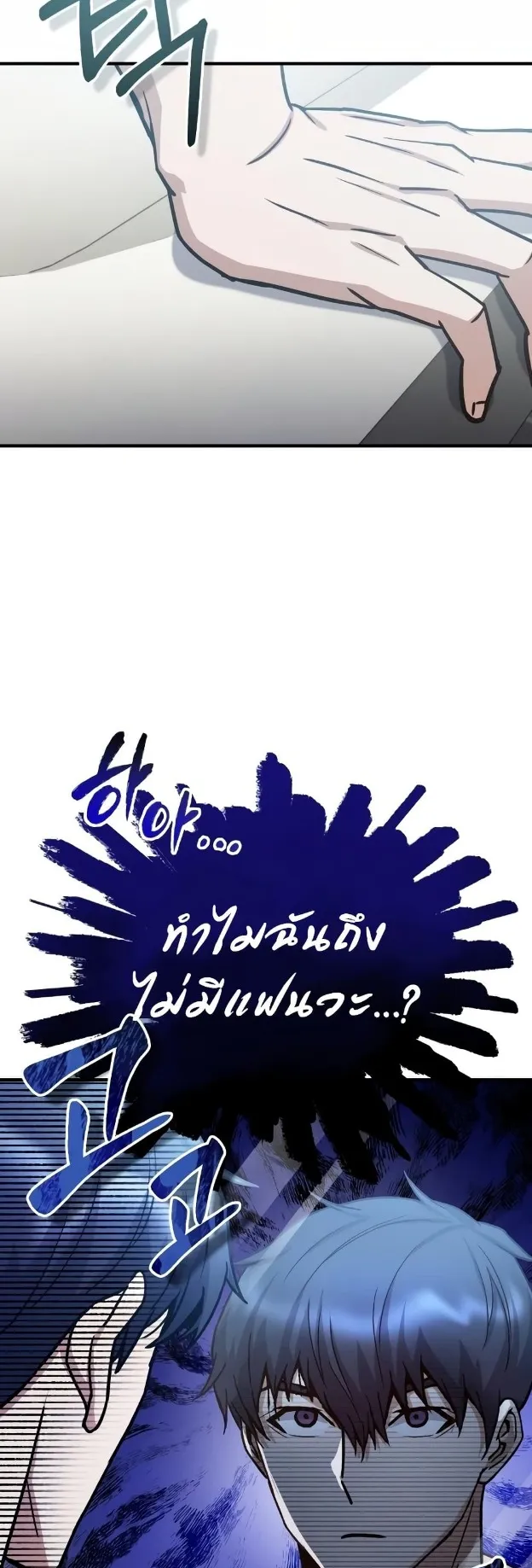 Genius of the Unique Lineage ตอนที่ 8 หน้า 32
