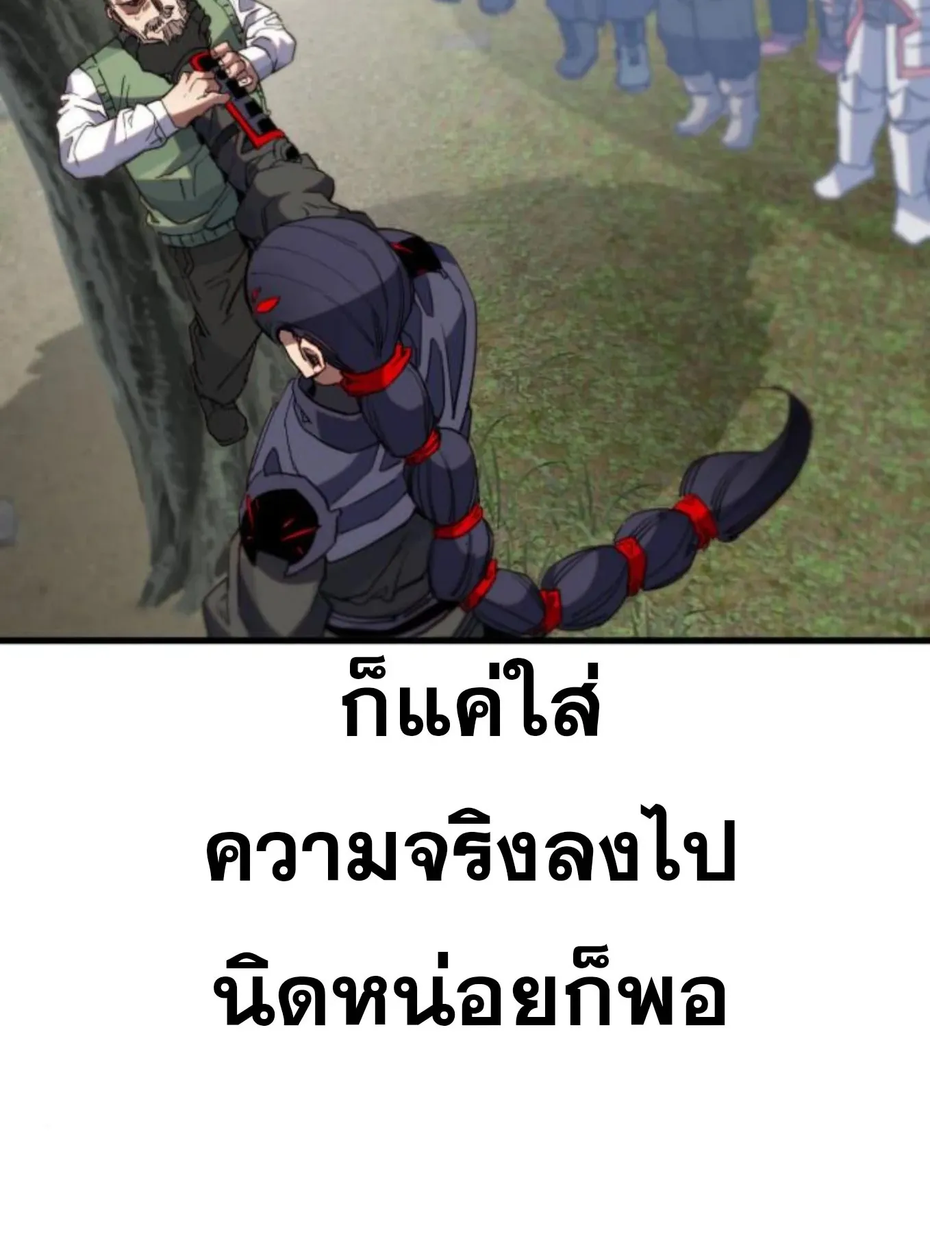 The Hero of the Heart Sword ตอนที่ 6 หน้า 186