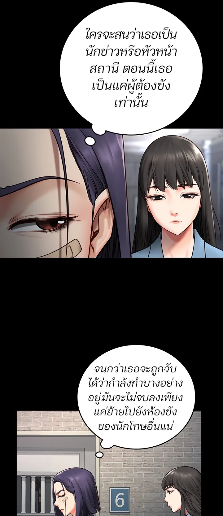 Locked Up ตอนที่ 3 หน้า 53