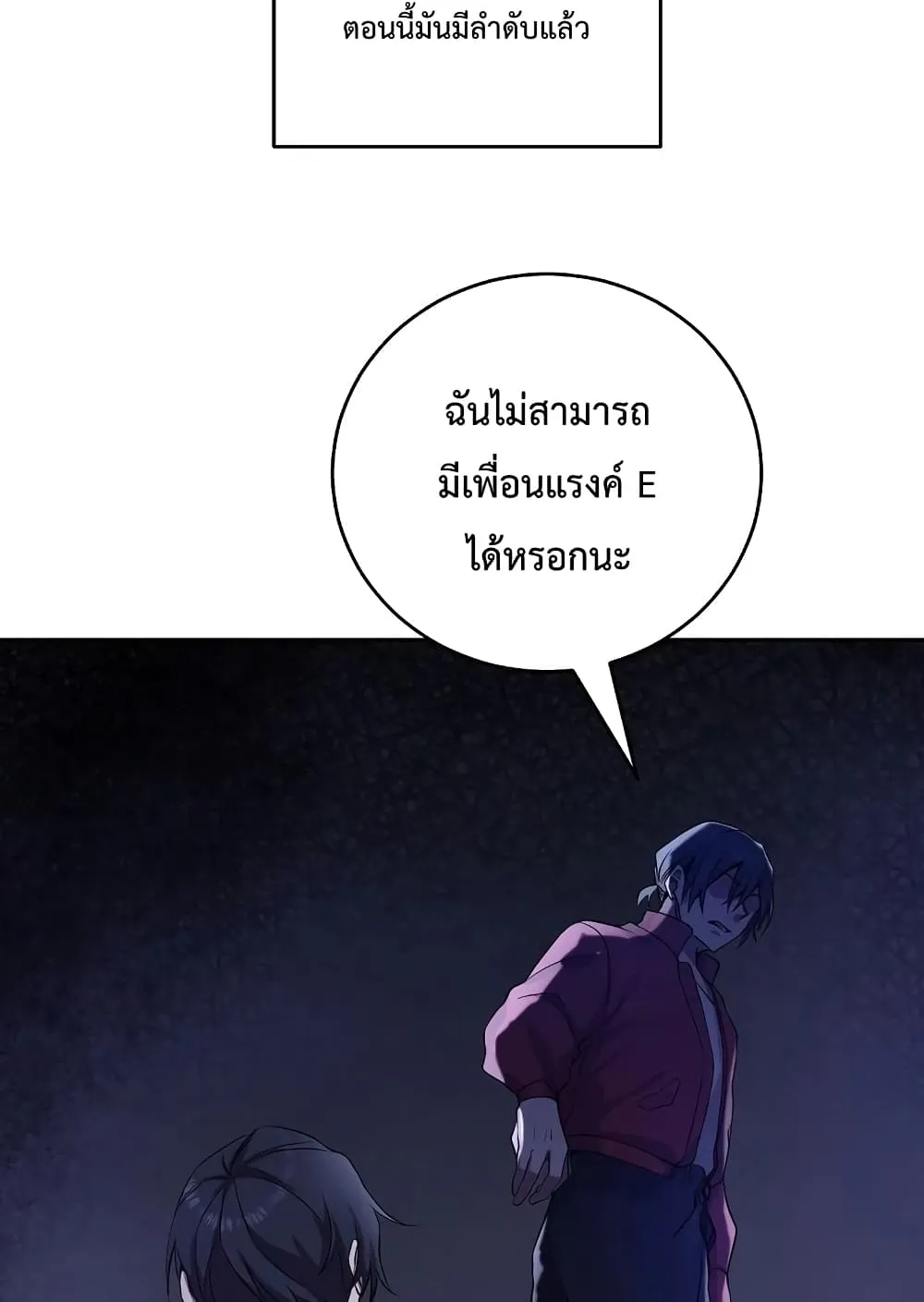 My School Life Pretending To Be a Worthless Person ตอนที่ 1 หน้า 16