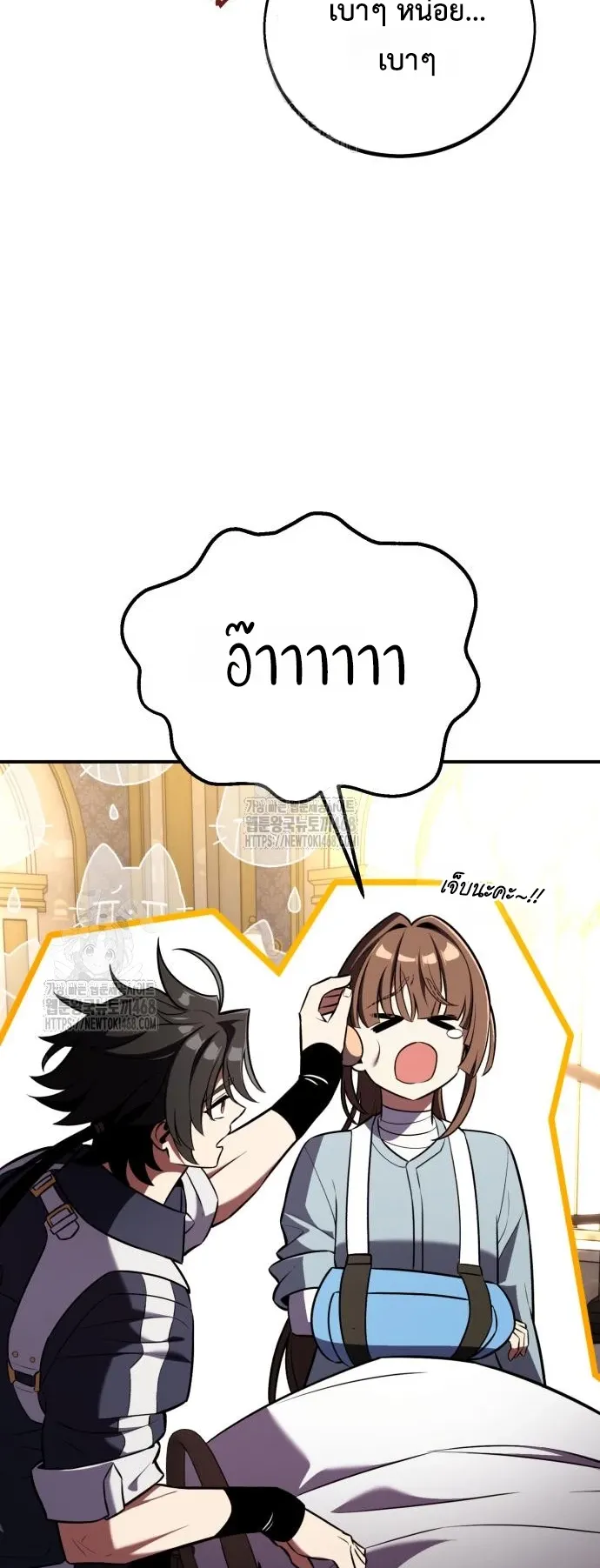 I Killed an Academy Player ตอนที่ 83 หน้า 40