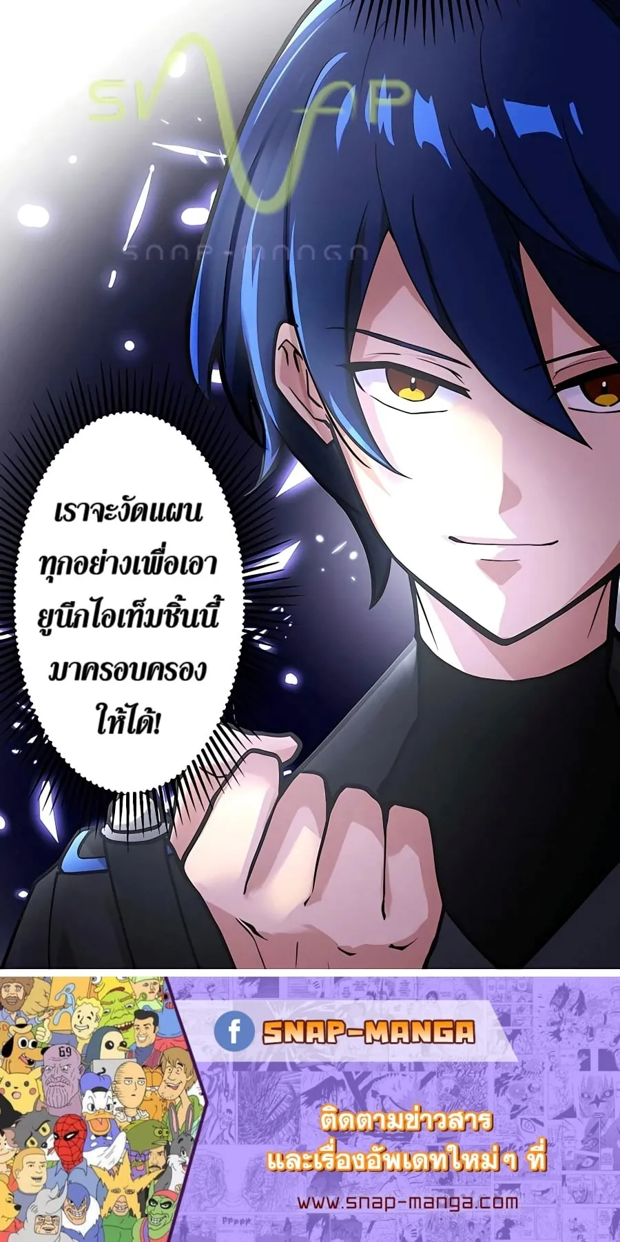 Hidden Class Gravity User ตอนที่ 7 หน้า 81