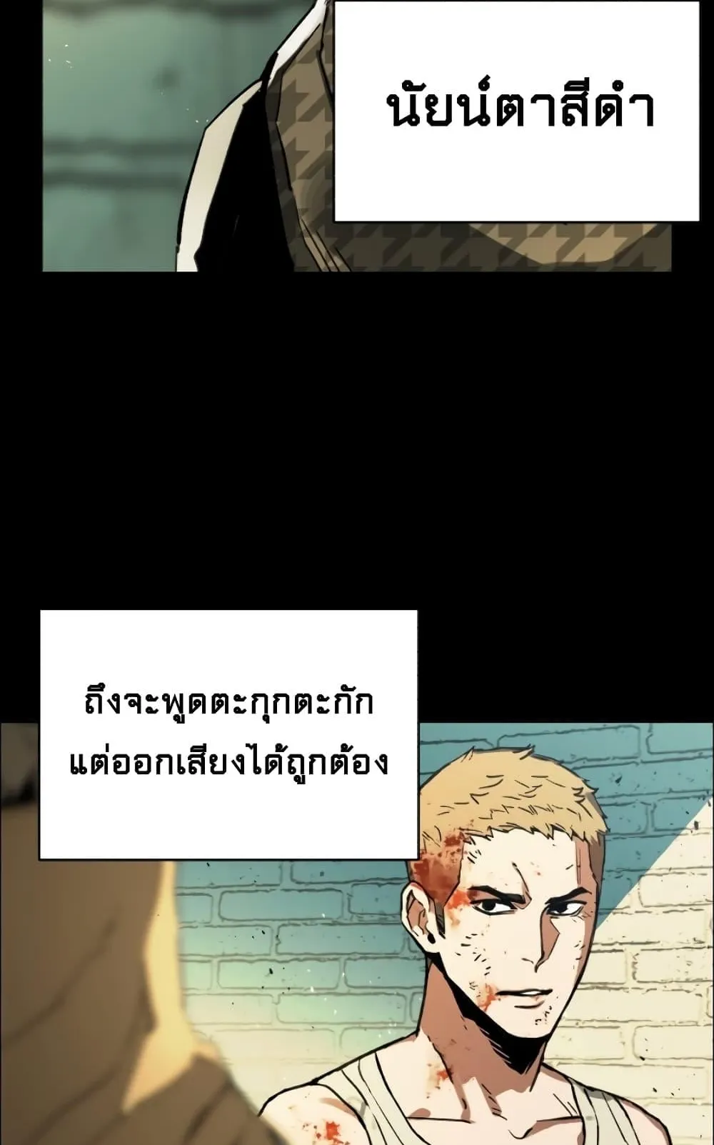 Mercenary Enrollment ตอนที่ 0 หน้า 90