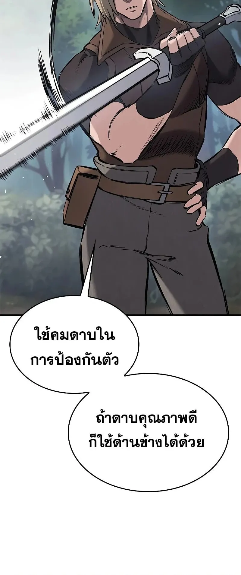 Eternally Regressing Knight ตอนที่ 17 หน้า 49